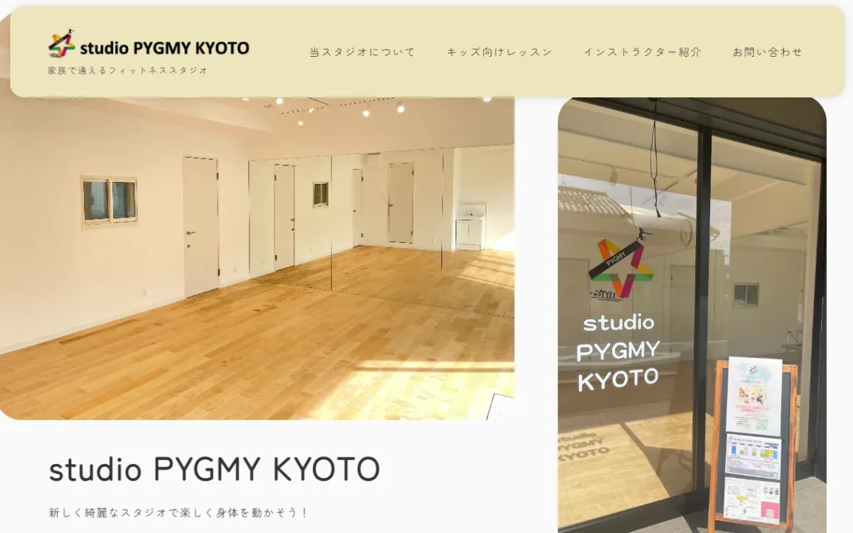 studio PYGMY KYOTO 様