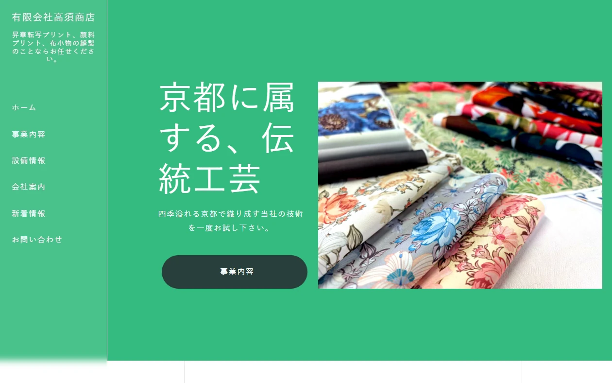 高須商店