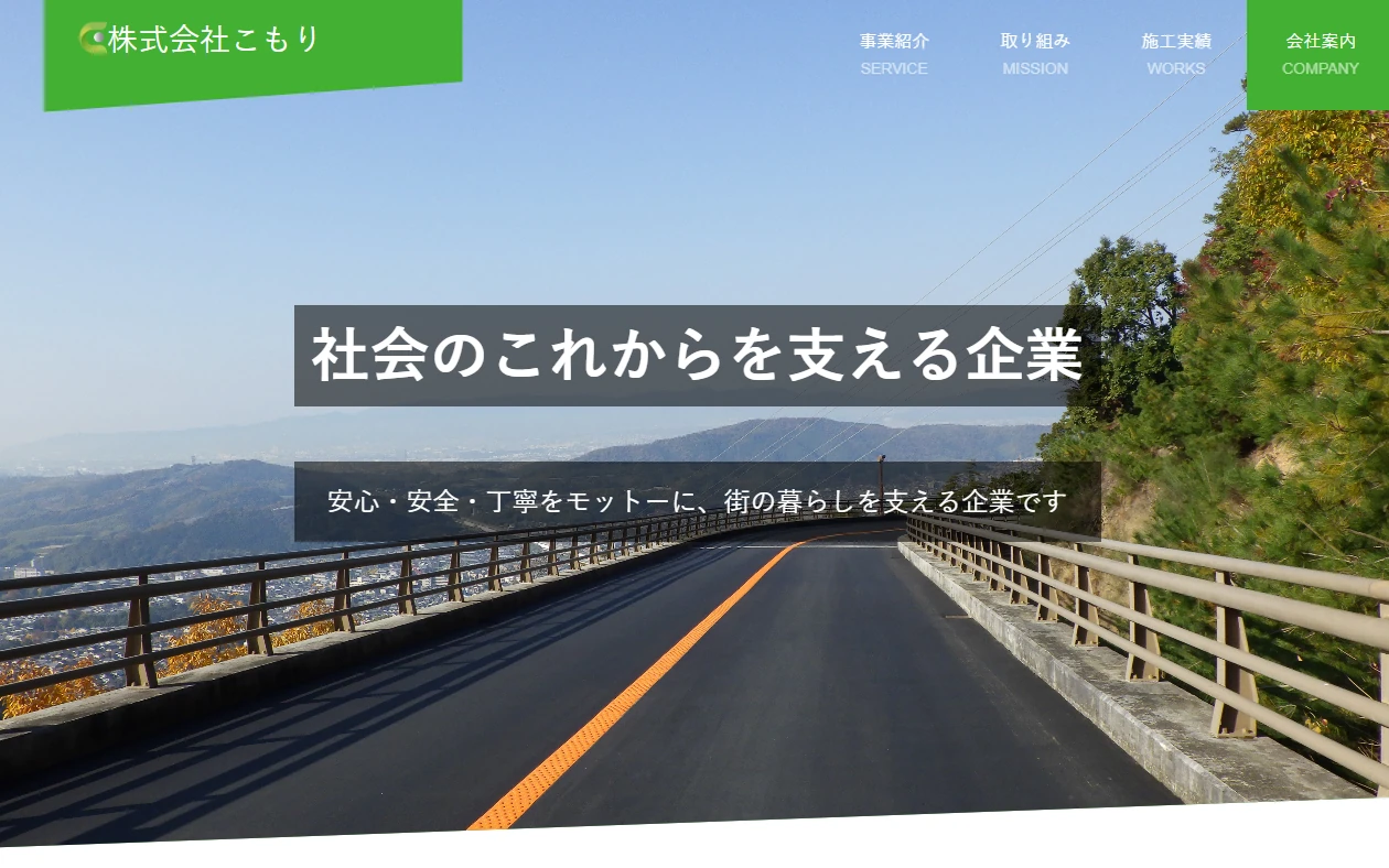 こもり