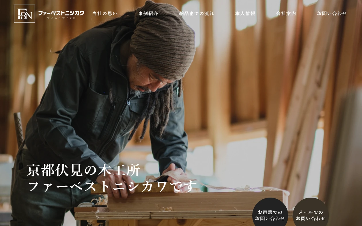 ファーベストニシカワ
