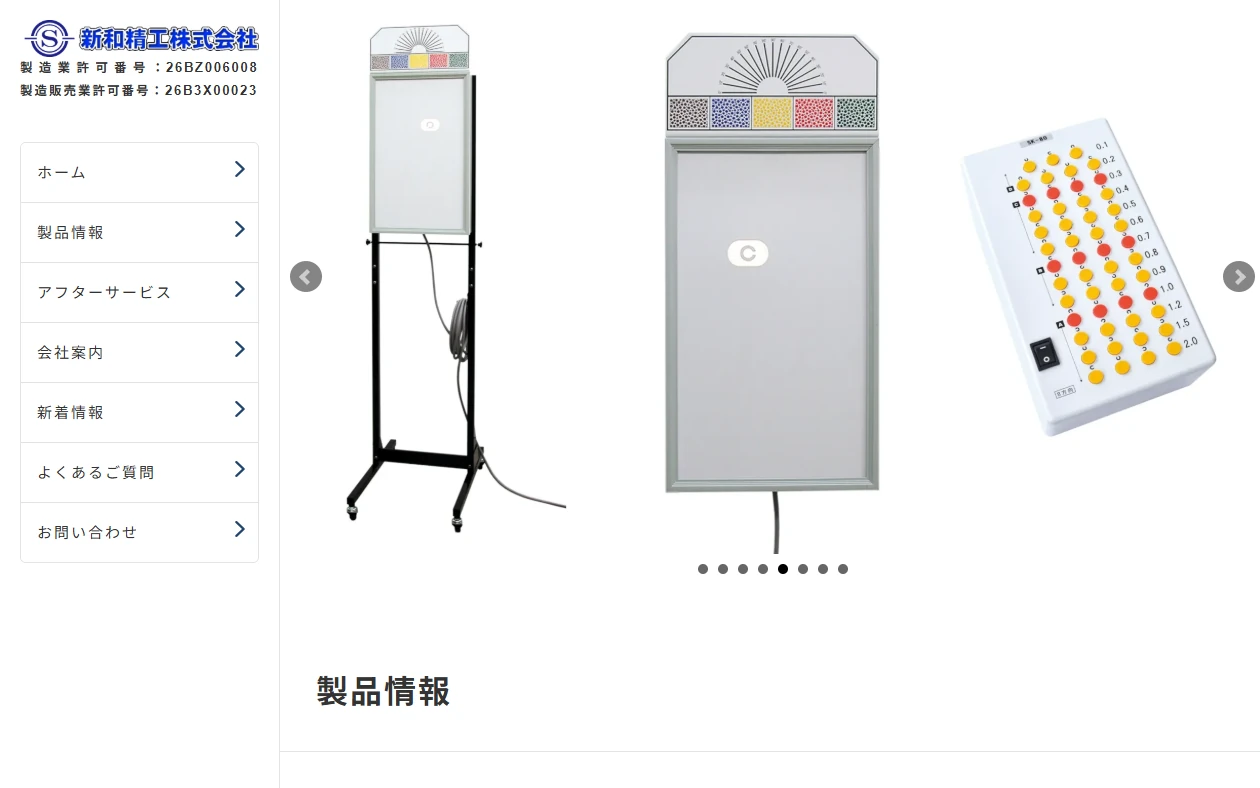 親和精工