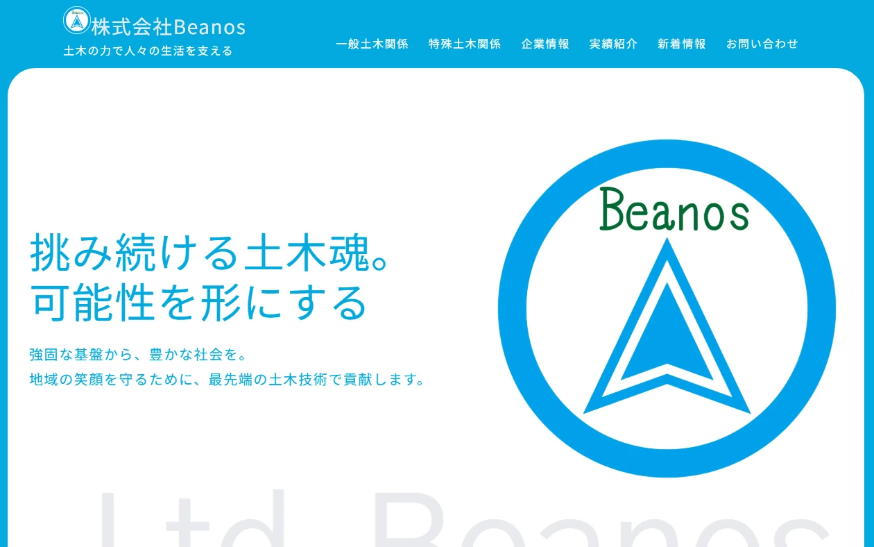ビーノス